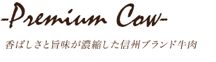 蓼渾身の信州和会席料理。旬の素材を贅沢に一品づつ味わう創意工夫された魅せる料理